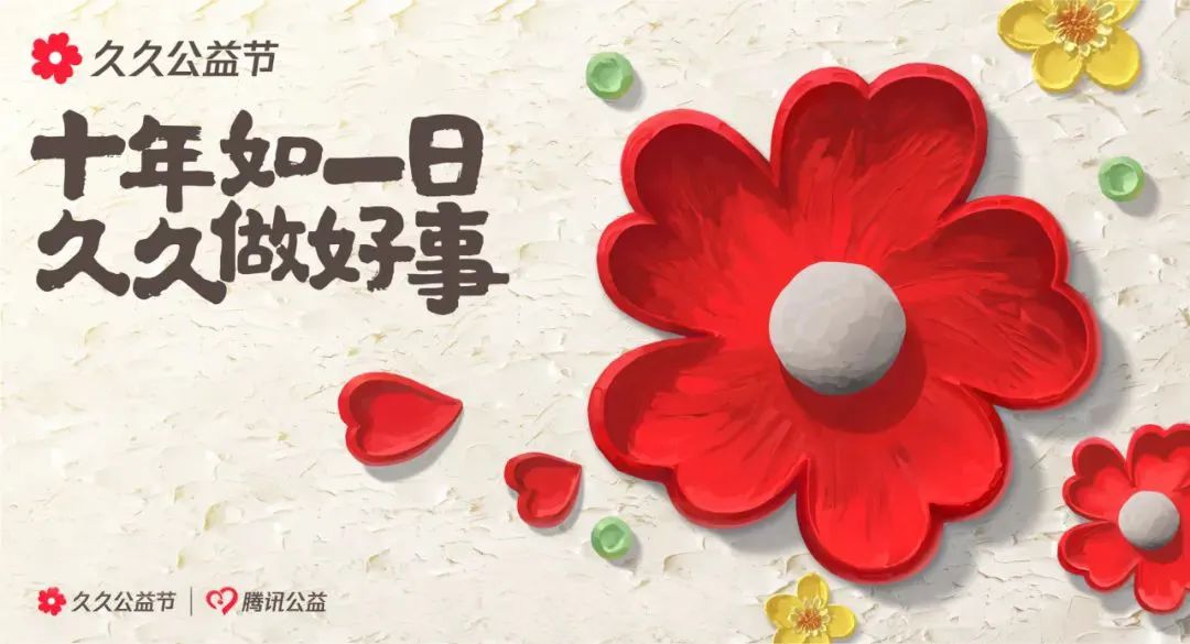 Jiangsu Beiren interprets social responsibility with a public welfare heart