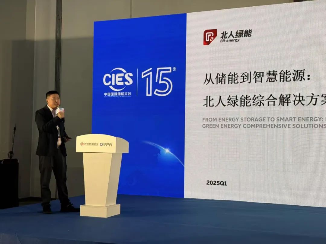 ＂Green＂ Hangzhou, Beiren Green Energy appeared at CIES 2025!