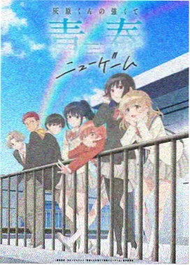 初恋时间 第12集
